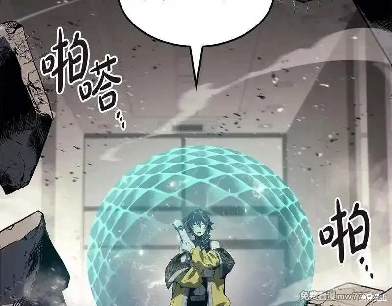 災難級英雄歸來,第106话,第262张