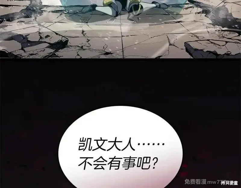 災難級英雄歸來,第106话,第263张