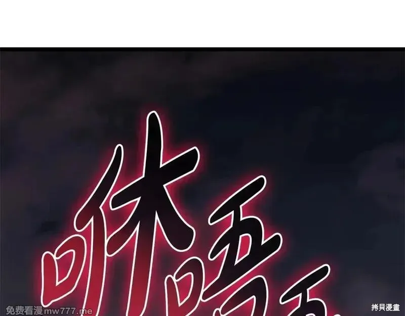 災難級英雄歸來,第106话,第270张