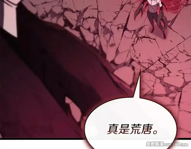 災難級英雄歸來,第106话,第277张