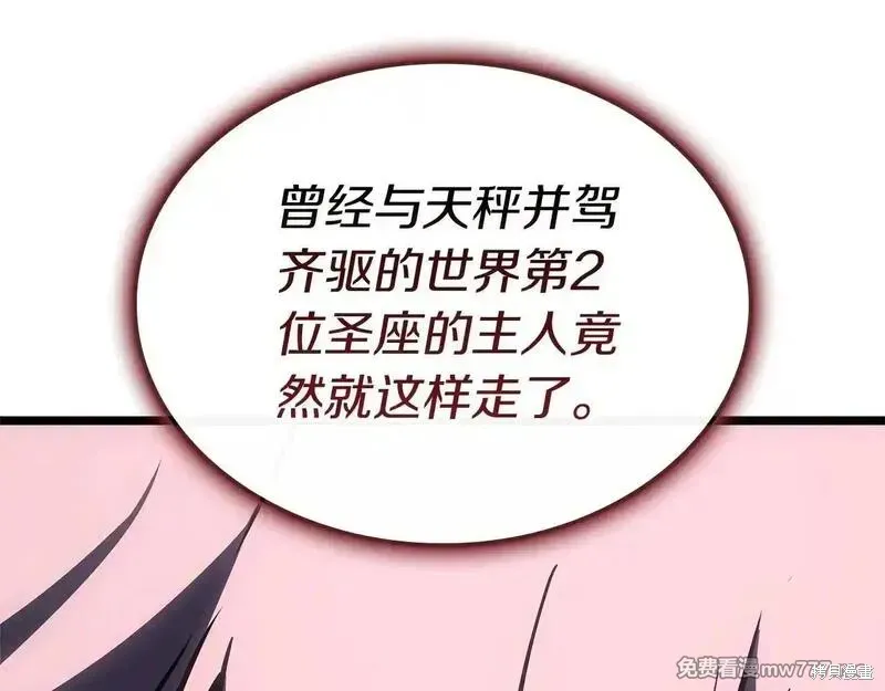 災難級英雄歸來,第106话,第279张
