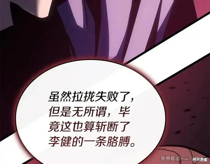 災難級英雄歸來,第106话,第281张