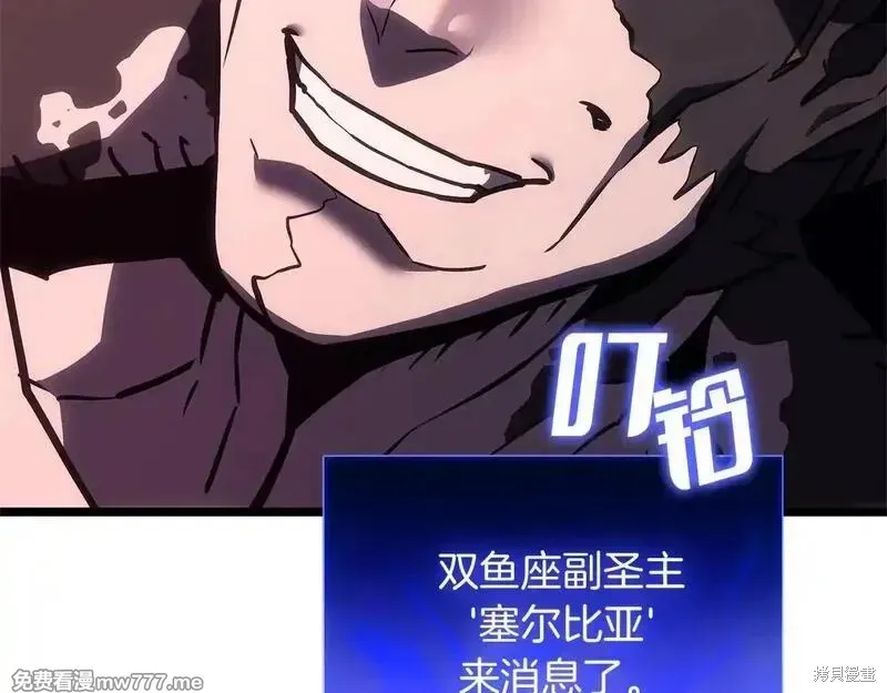 災難級英雄歸來,第106话,第283张
