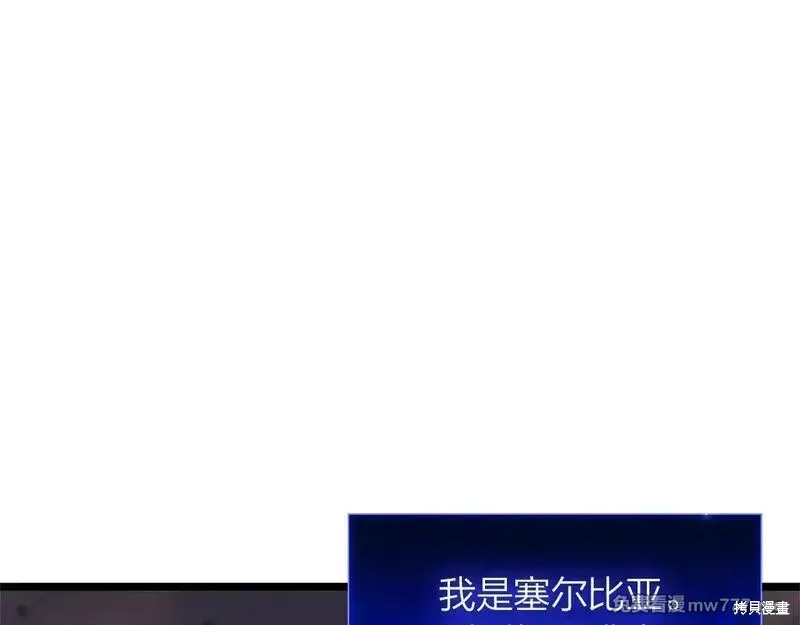 災難級英雄歸來,第106话,第285张
