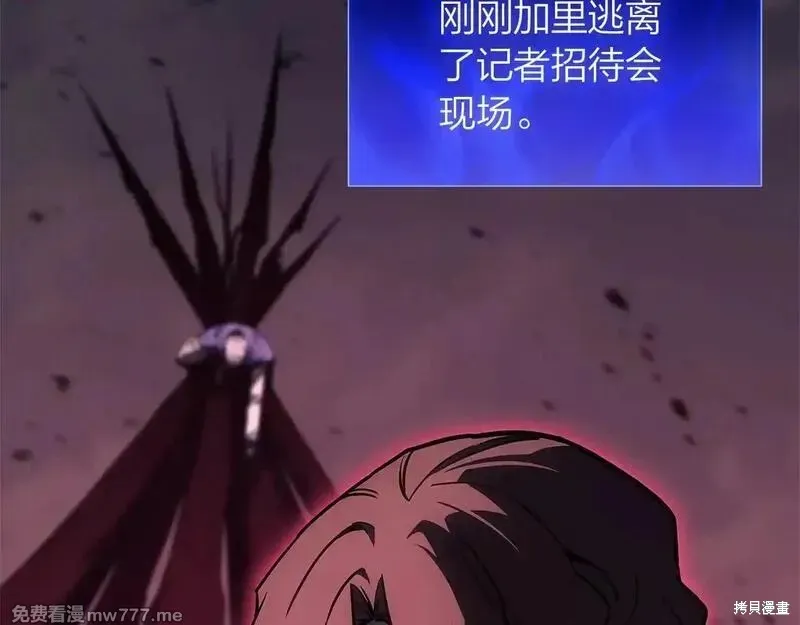 災難級英雄歸來,第106话,第286张