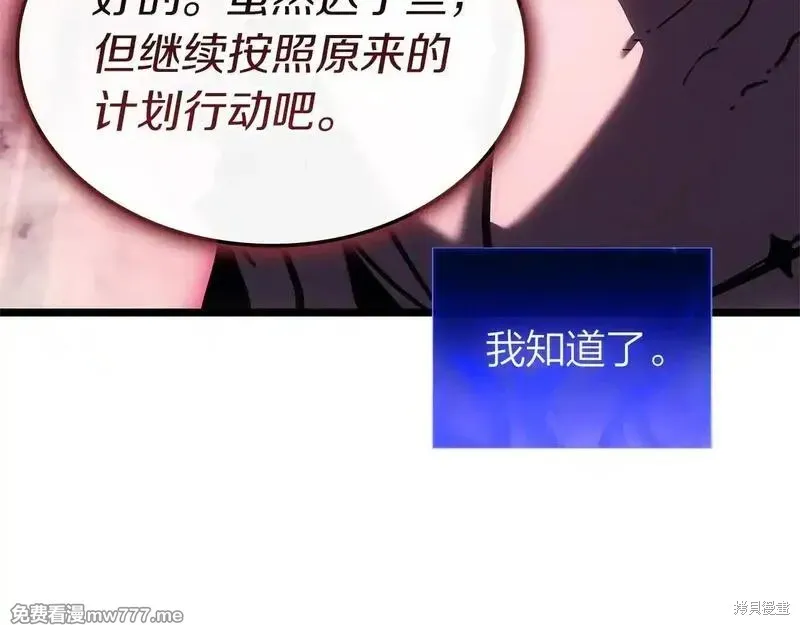 災難級英雄歸來,第106话,第288张