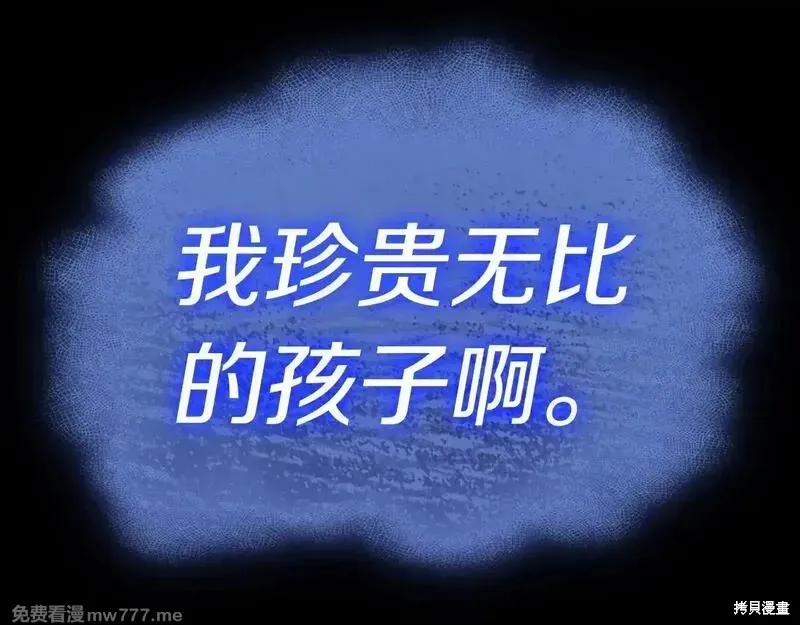 災難級英雄歸來,第106话,第293张