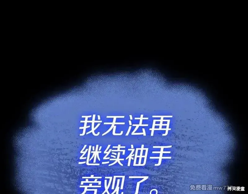 災難級英雄歸來,第106话,第298张