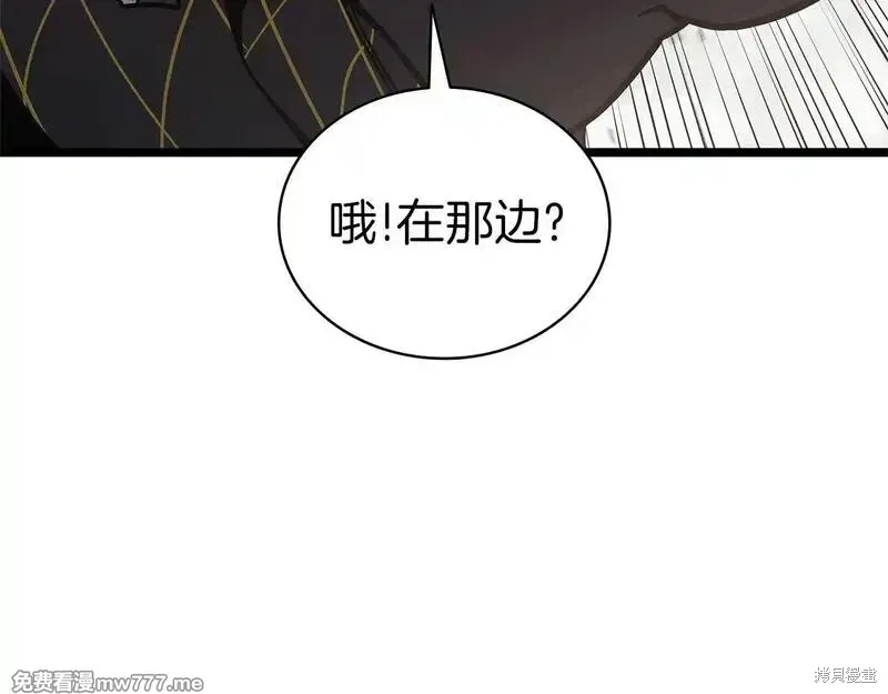 災難級英雄歸來,第106话,第30张