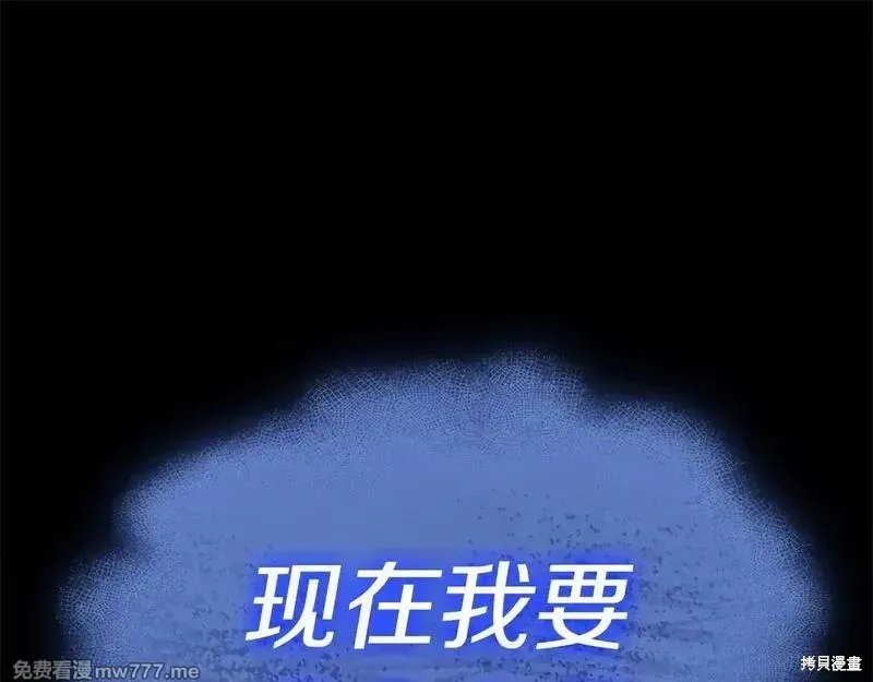 災難級英雄歸來,第106话,第300张