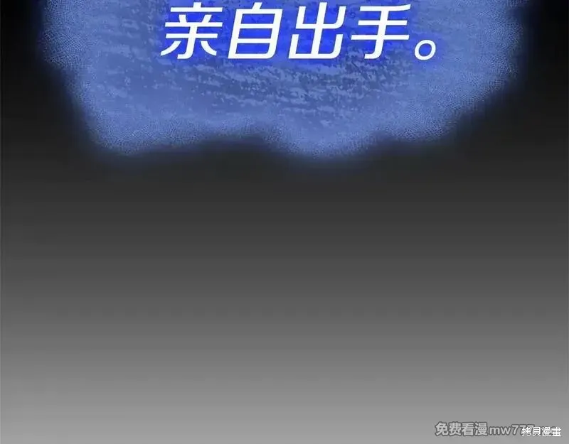 災難級英雄歸來,第106话,第301张