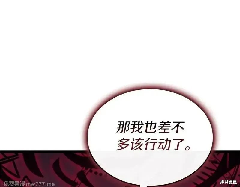 災難級英雄歸來,第106话,第305张