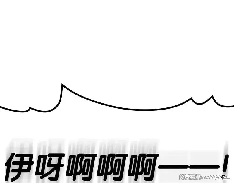 災難級英雄歸來,第106话,第31张