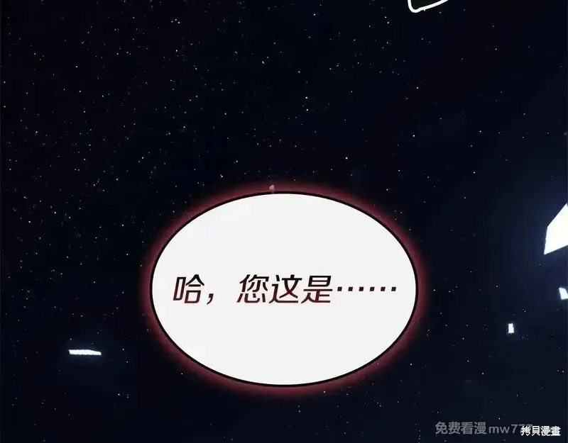 災難級英雄歸來,第106话,第312张