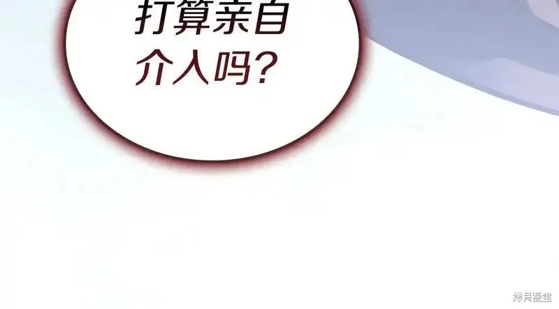 災難級英雄歸來,第106话,第318张