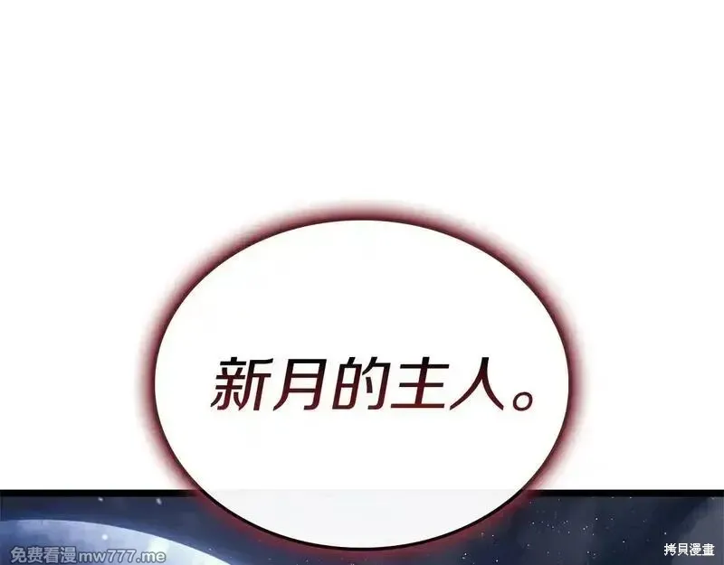災難級英雄歸來,第106话,第319张
