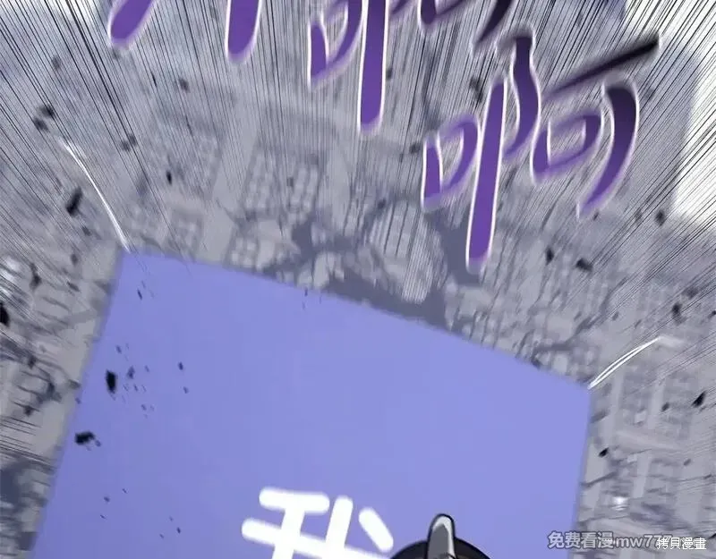 災難級英雄歸來,第106话,第39张