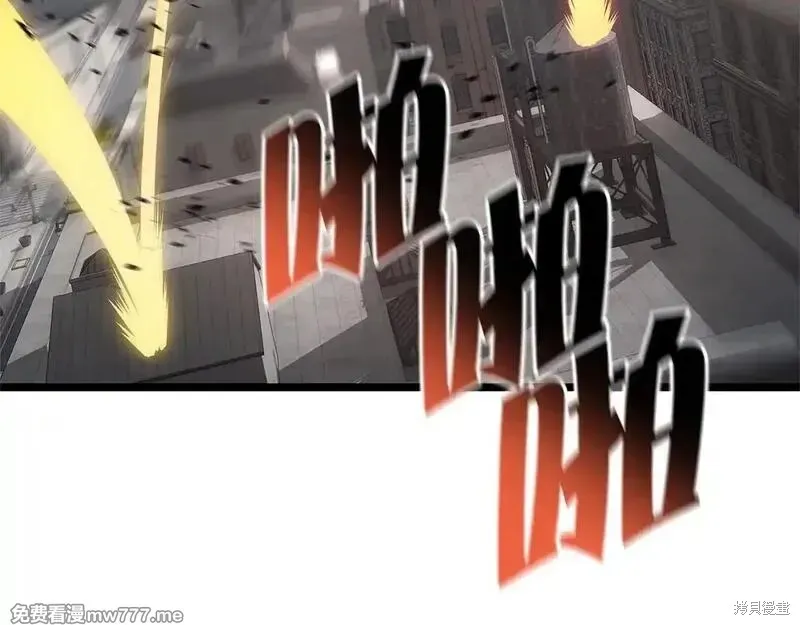 災難級英雄歸來,第106话,第4张