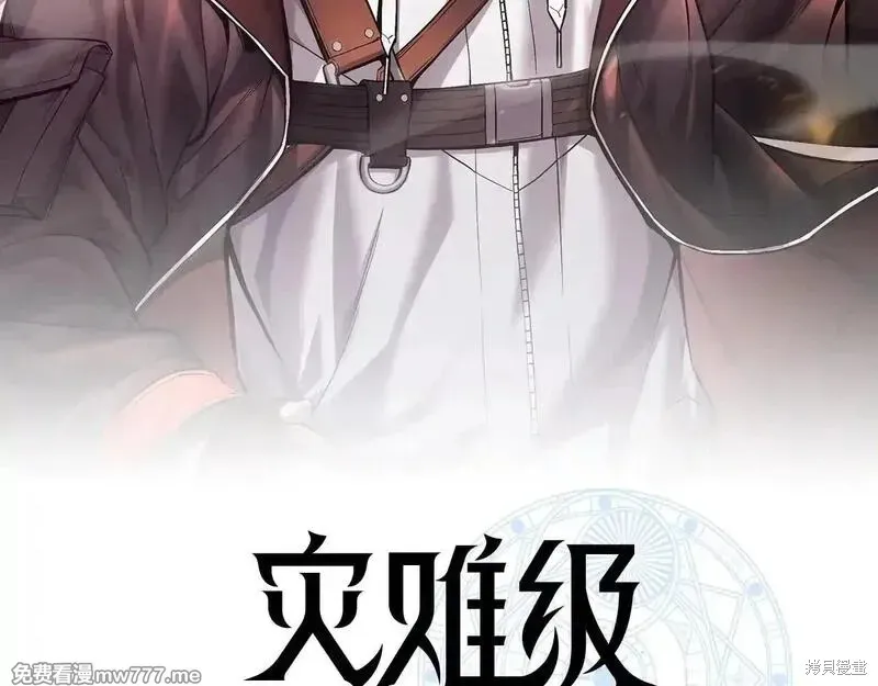 災難級英雄歸來,第106话,第44张