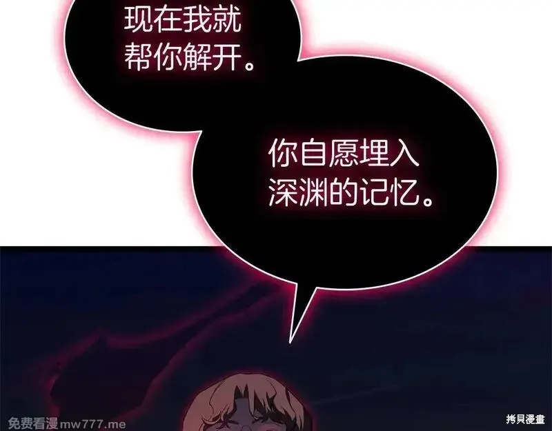 災難級英雄歸來,第106话,第52张