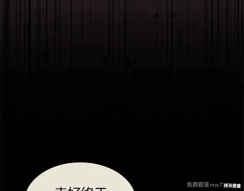 災難級英雄歸來,第106话,第63张