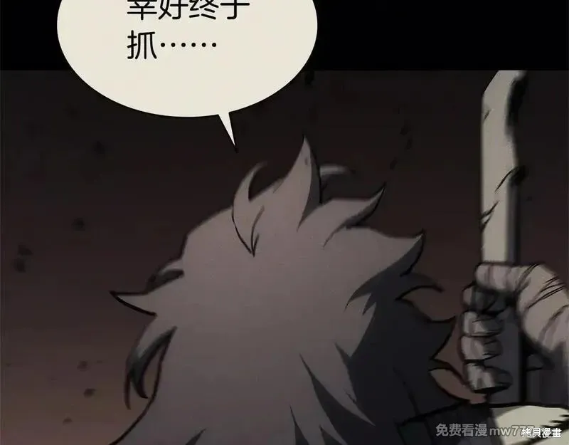 災難級英雄歸來,第106话,第64张