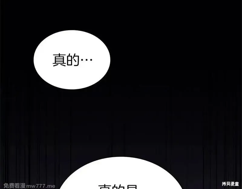 災難級英雄歸來,第106话,第77张