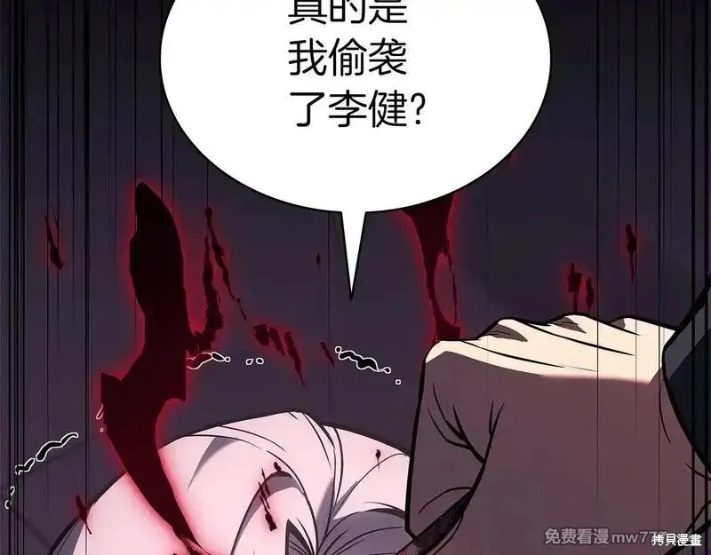 災難級英雄歸來,第106话,第78张