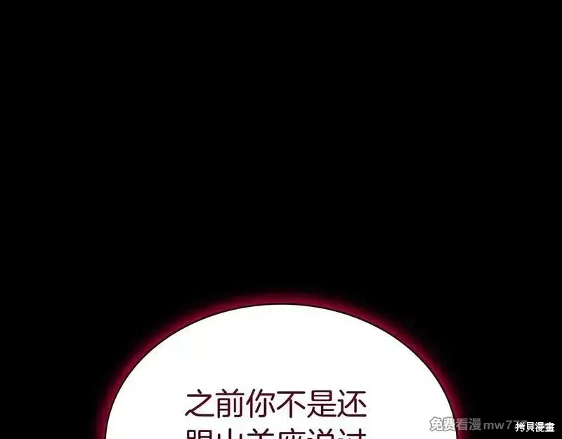 災難級英雄歸來,第106话,第87张