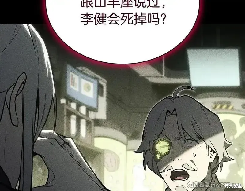災難級英雄歸來,第106话,第88张