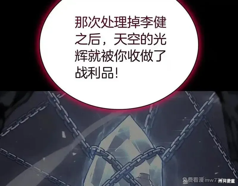 災難級英雄歸來,第106话,第90张