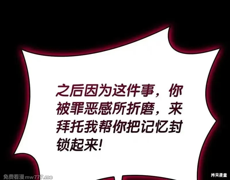 災難級英雄歸來,第106话,第93张