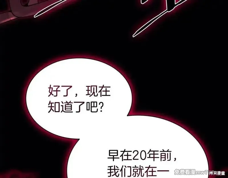 災難級英雄歸來,第106话,第97张