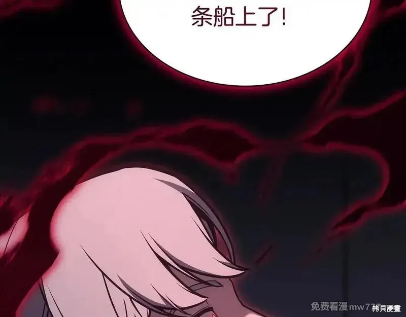 災難級英雄歸來,第106话,第98张