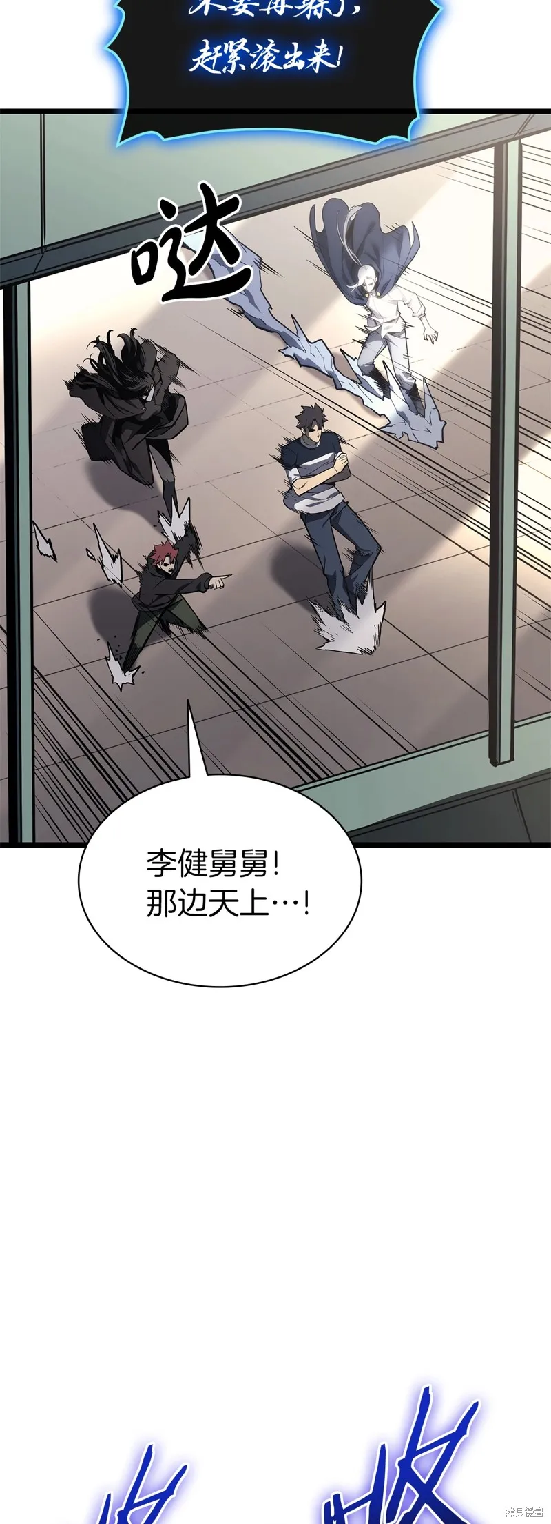 災難級英雄歸來,第97话,第10张