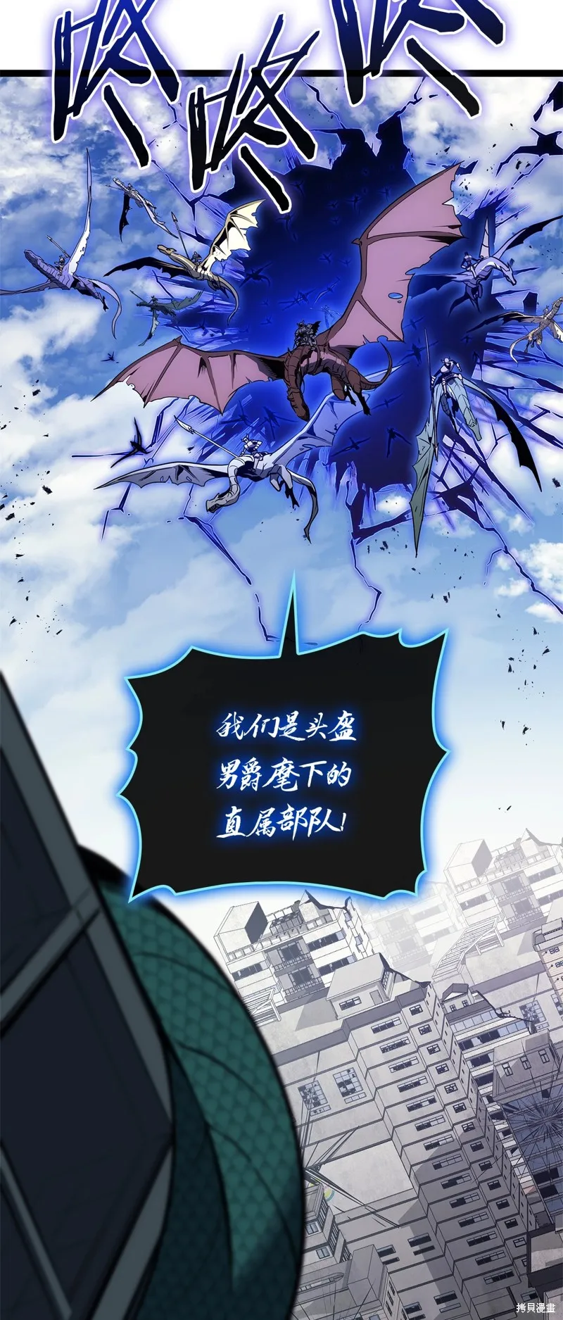 災難級英雄歸來,第97话,第11张
