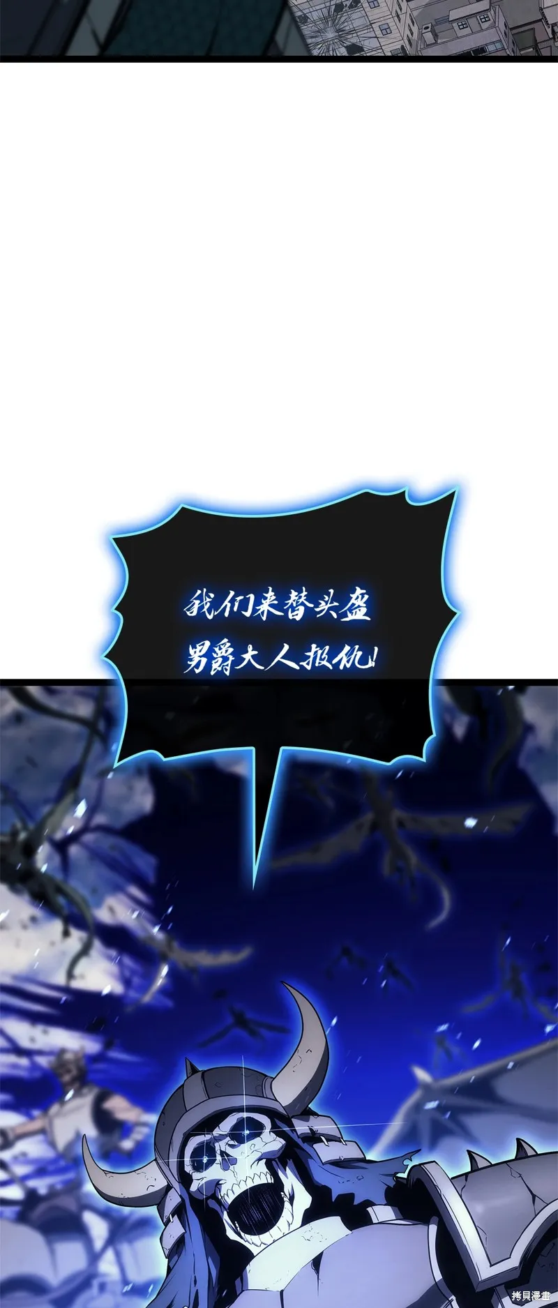 災難級英雄歸來,第97话,第12张