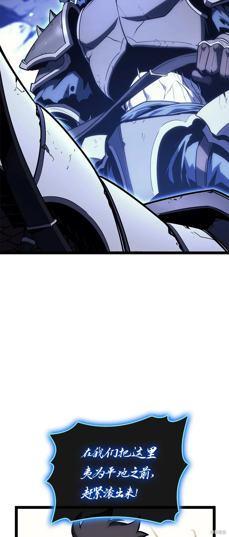 災難級英雄歸來,第97话,第13张