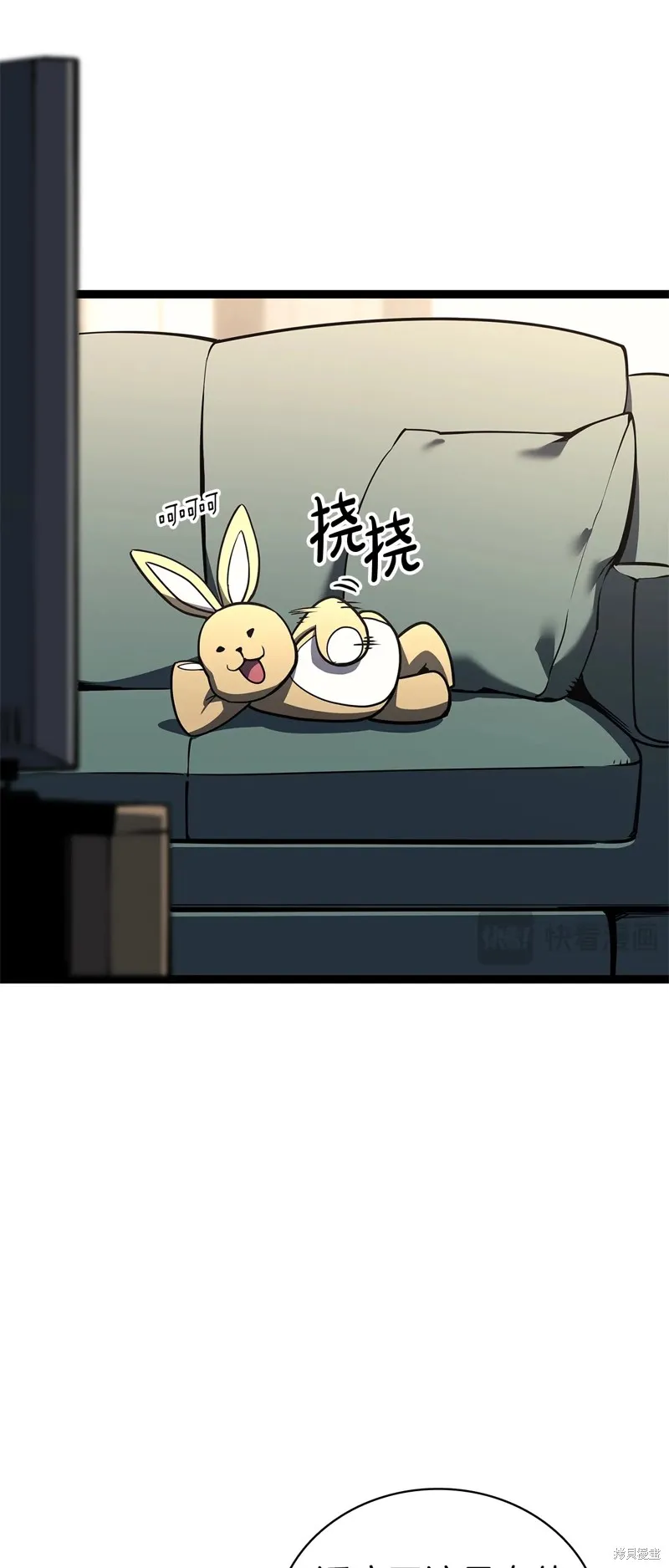 災難級英雄歸來,第97话,第17张