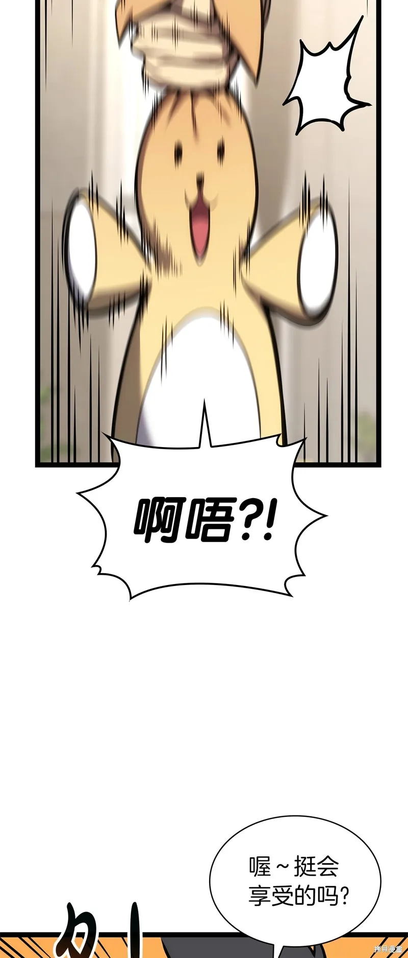 災難級英雄歸來,第97话,第19张