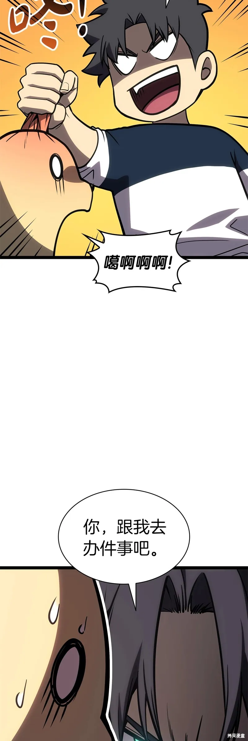 災難級英雄歸來,第97话,第20张