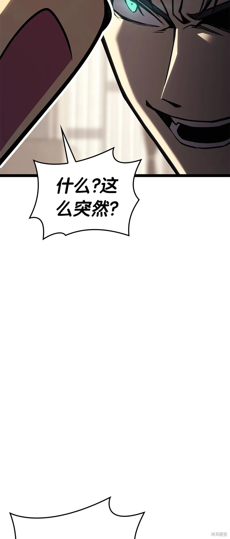 災難級英雄歸來,第97话,第21张