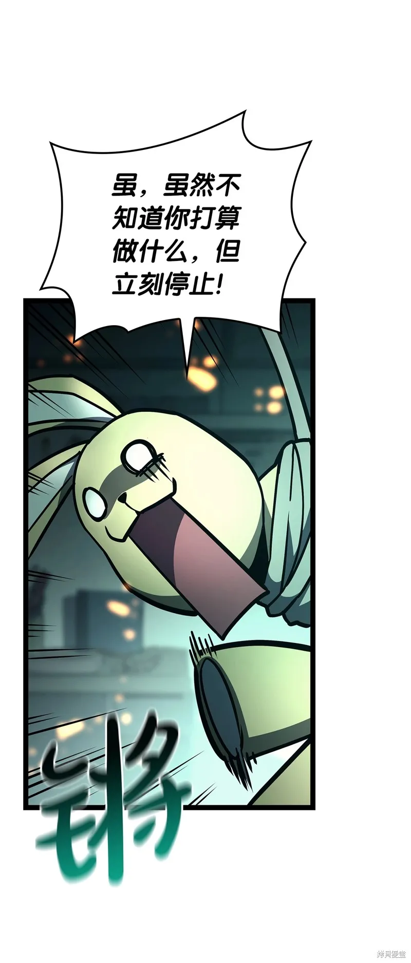災難級英雄歸來,第97话,第23张