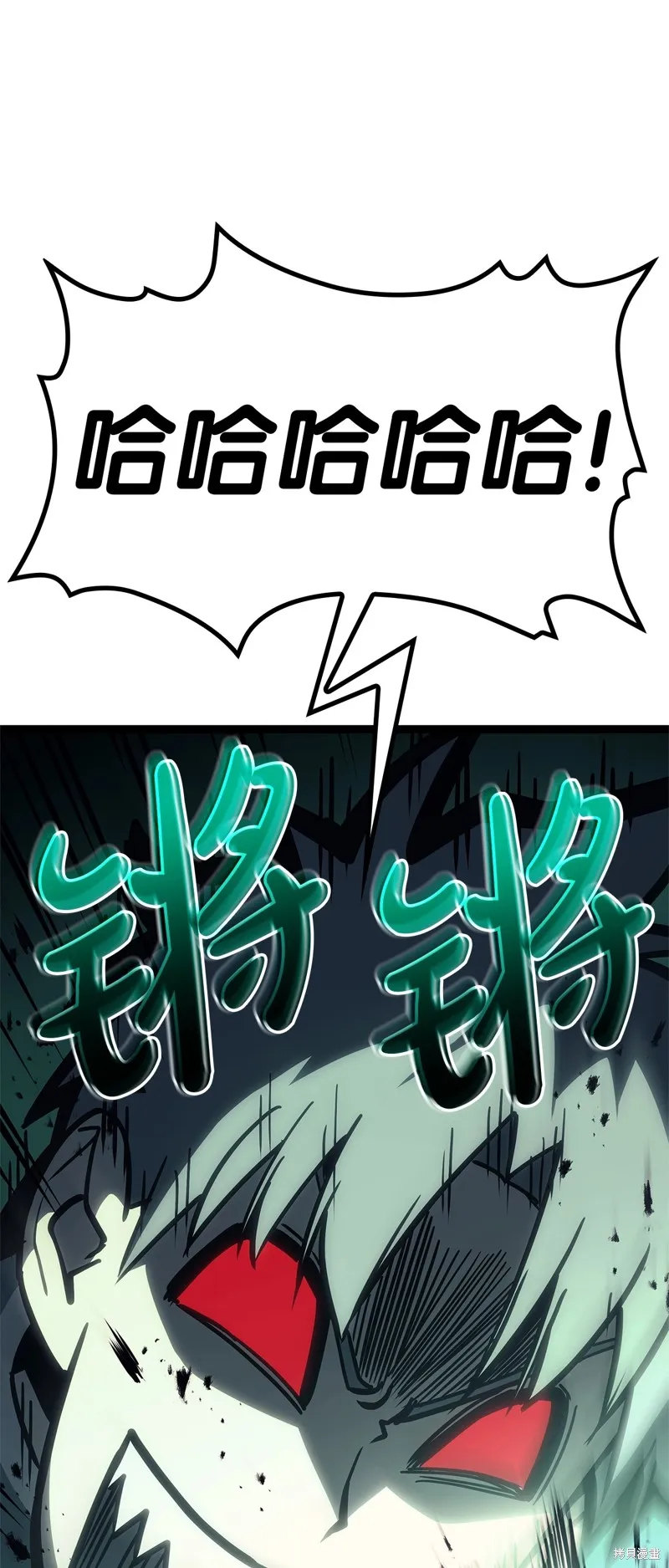災難級英雄歸來,第97话,第24张