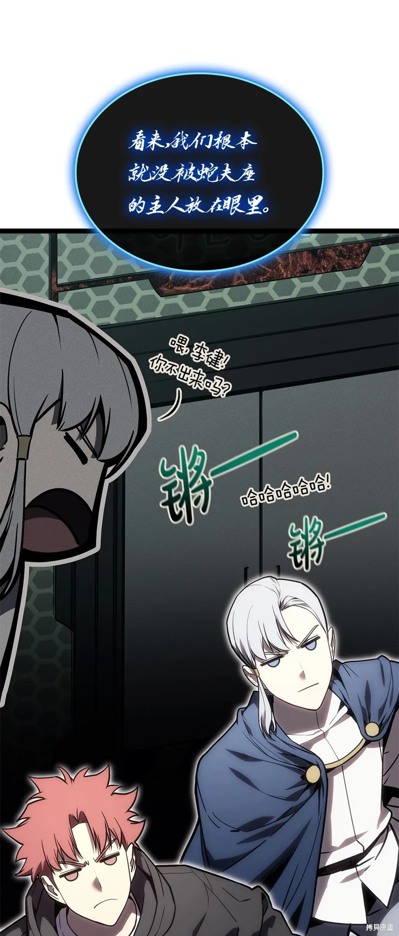 災難級英雄歸來,第97话,第33张