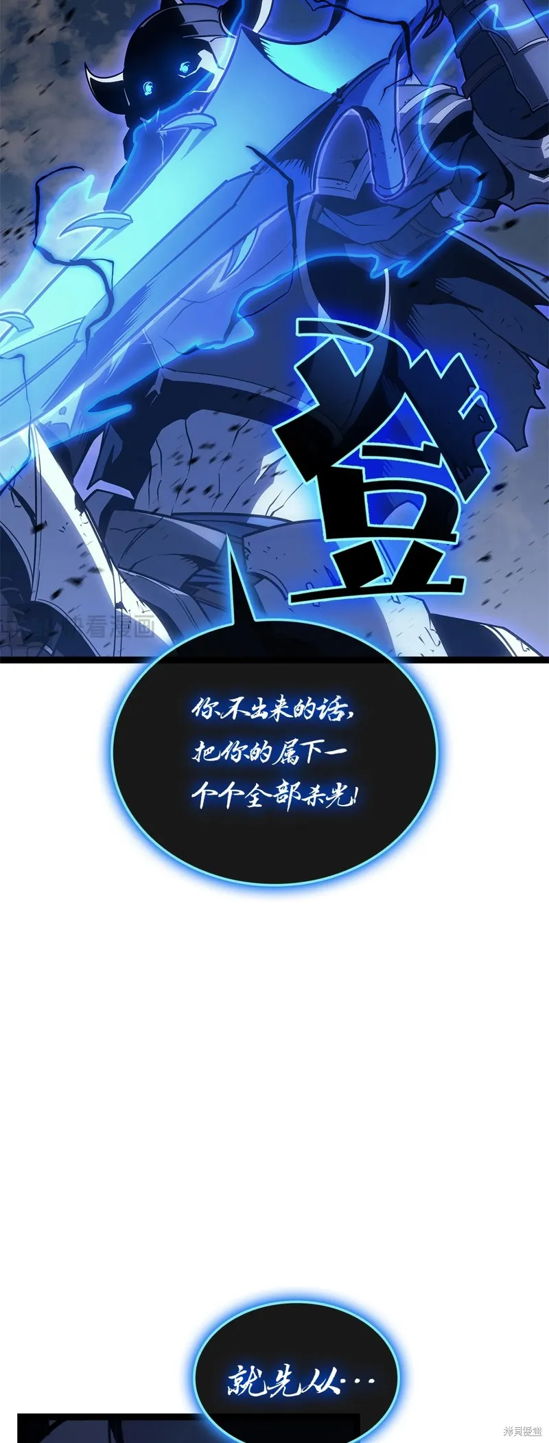 災難級英雄歸來,第97话,第35张