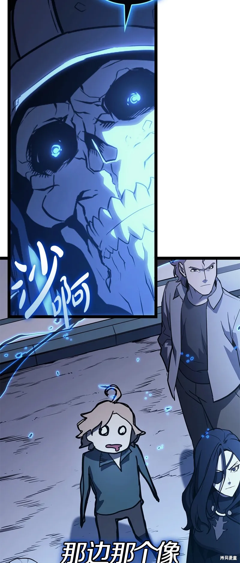 災難級英雄歸來,第97话,第36张