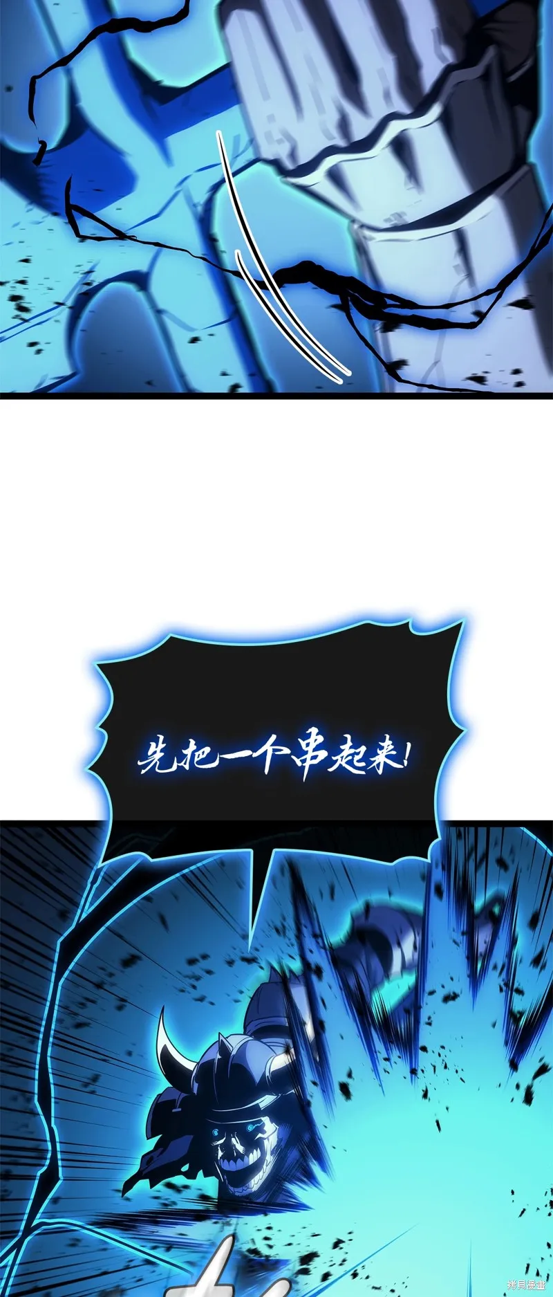 災難級英雄歸來,第97话,第38张