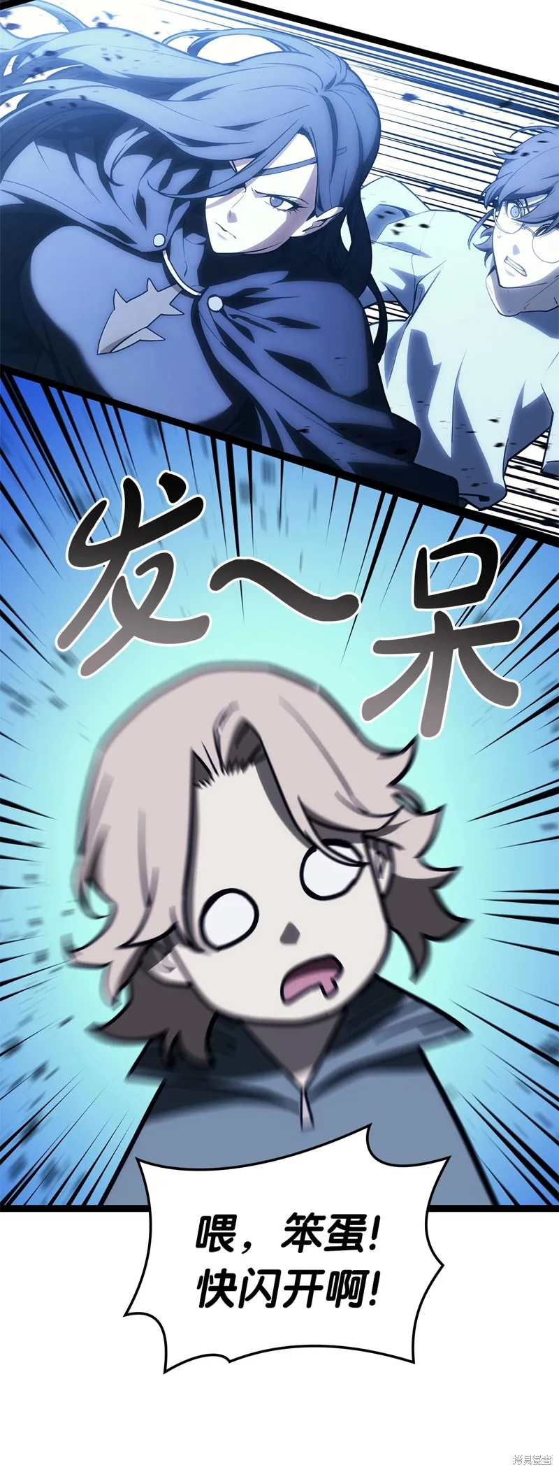 災難級英雄歸來,第97话,第40张