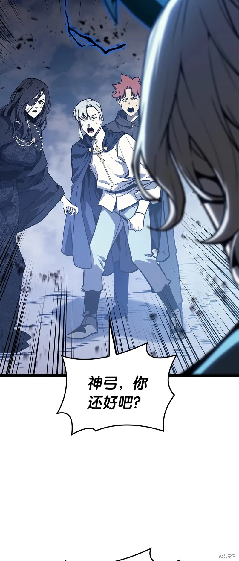 災難級英雄歸來,第97话,第44张